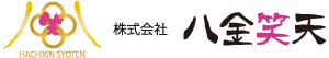 八金笑天